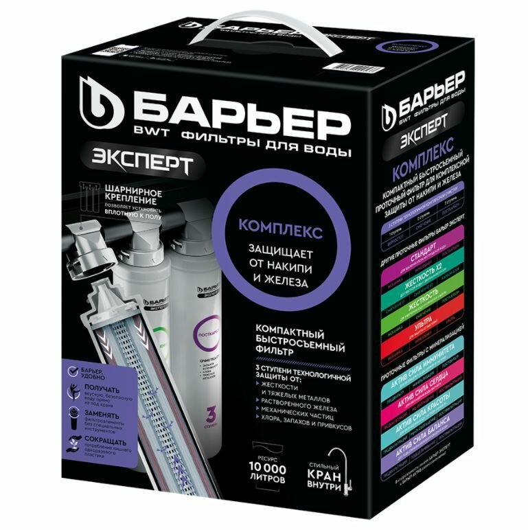фото Водоочиститель бытовой "БАРЬЕР эксперт Комплекс"