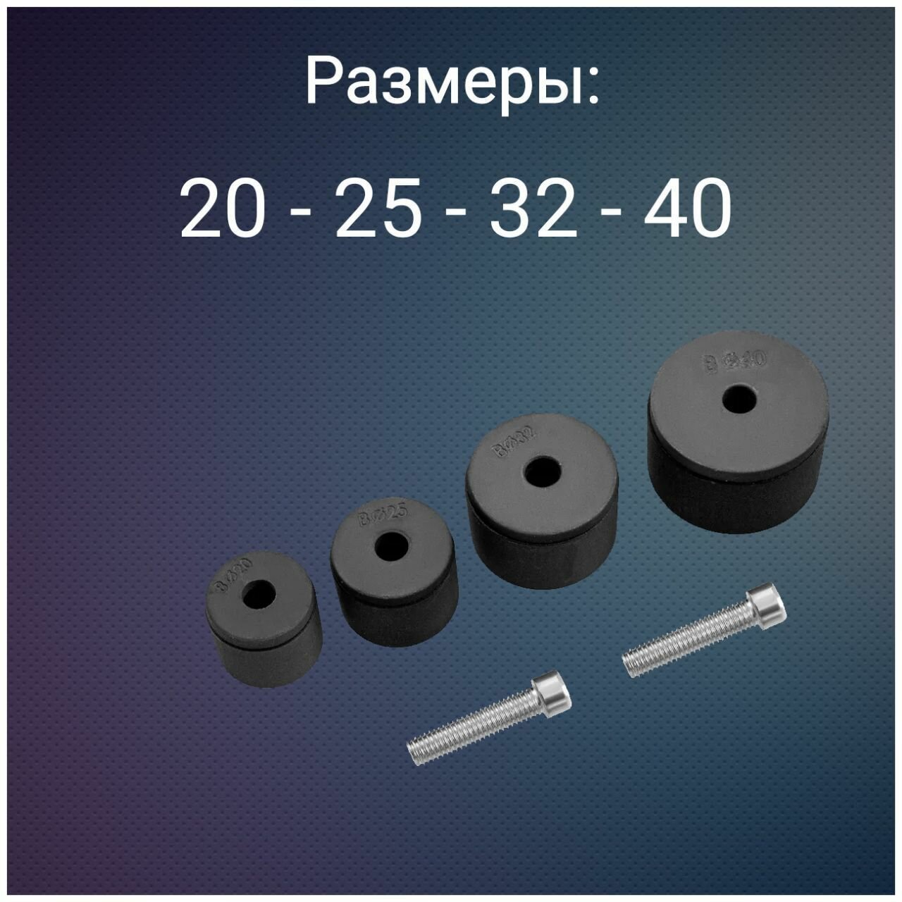 Насадки с тефлоновым покрытием к аппарату для сварки полипропиленовых труб, Kronwerk, 94286, D 20; 25; 32; 40 мм — фото 6