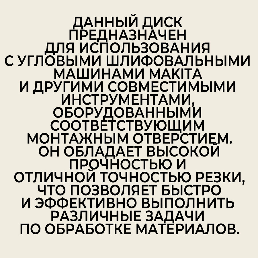 Диск пильный по дереву 125 мм, 48 зубьев MAKITA