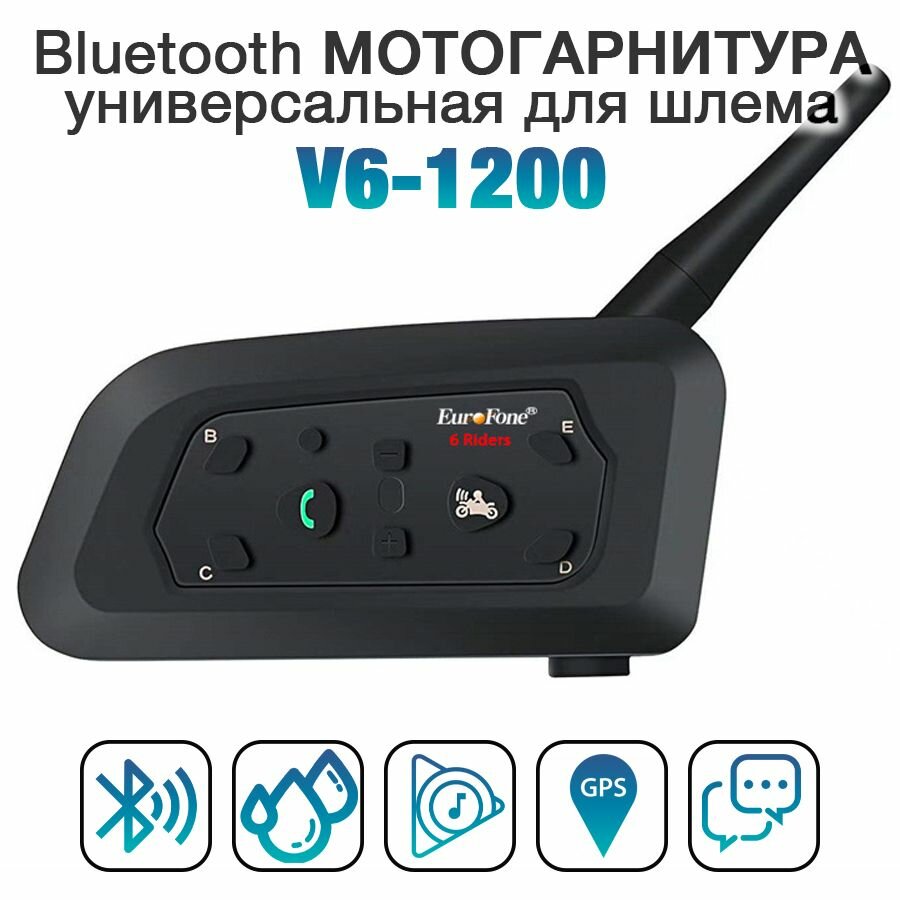 Bluetooth мотогарнитура EuroFone V6 для шлема