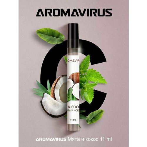 Духи женские, кокосовые духи, с ароматом кокоса