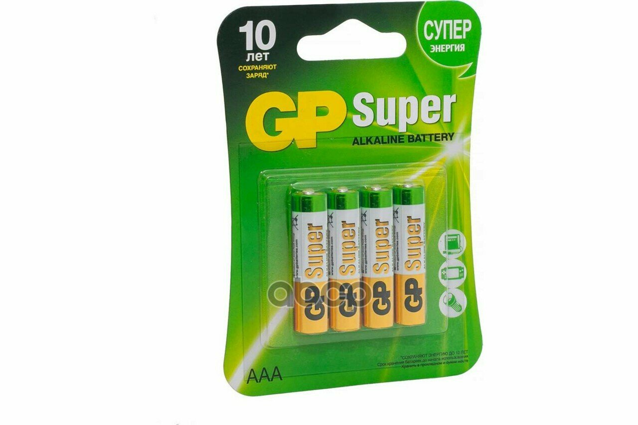 Алкалиновые батарейки GP Super Alkaline 24А ААA - 4 шт. на блистере GP 4891199000058 - фото №3