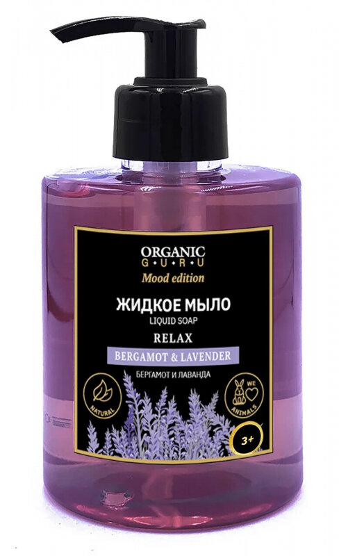 Мыло жидкое Organic Guru бергамот и лаванда, 300 мл - фото №8