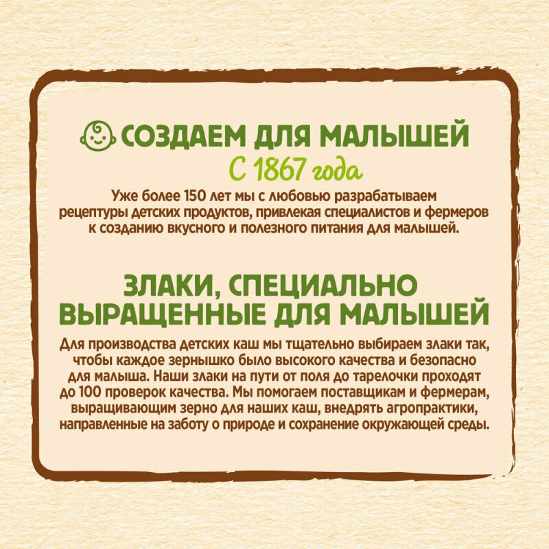 Каша Nestle Шагайка Молочная мультизлаковая Земляника-Яблоко-Малина с 12 месяцев 190г - фото №8