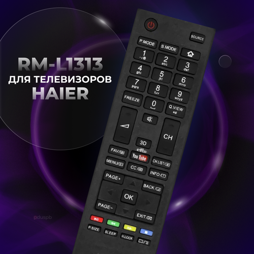 Универсальный пульт дистанционного управления (ду) RM-L1313 с кнопкой YouTube для телевизора Haier пульт huayu для haier lcd tv rm l1313 с кнопкой youtube и 3d корпус htr a18en