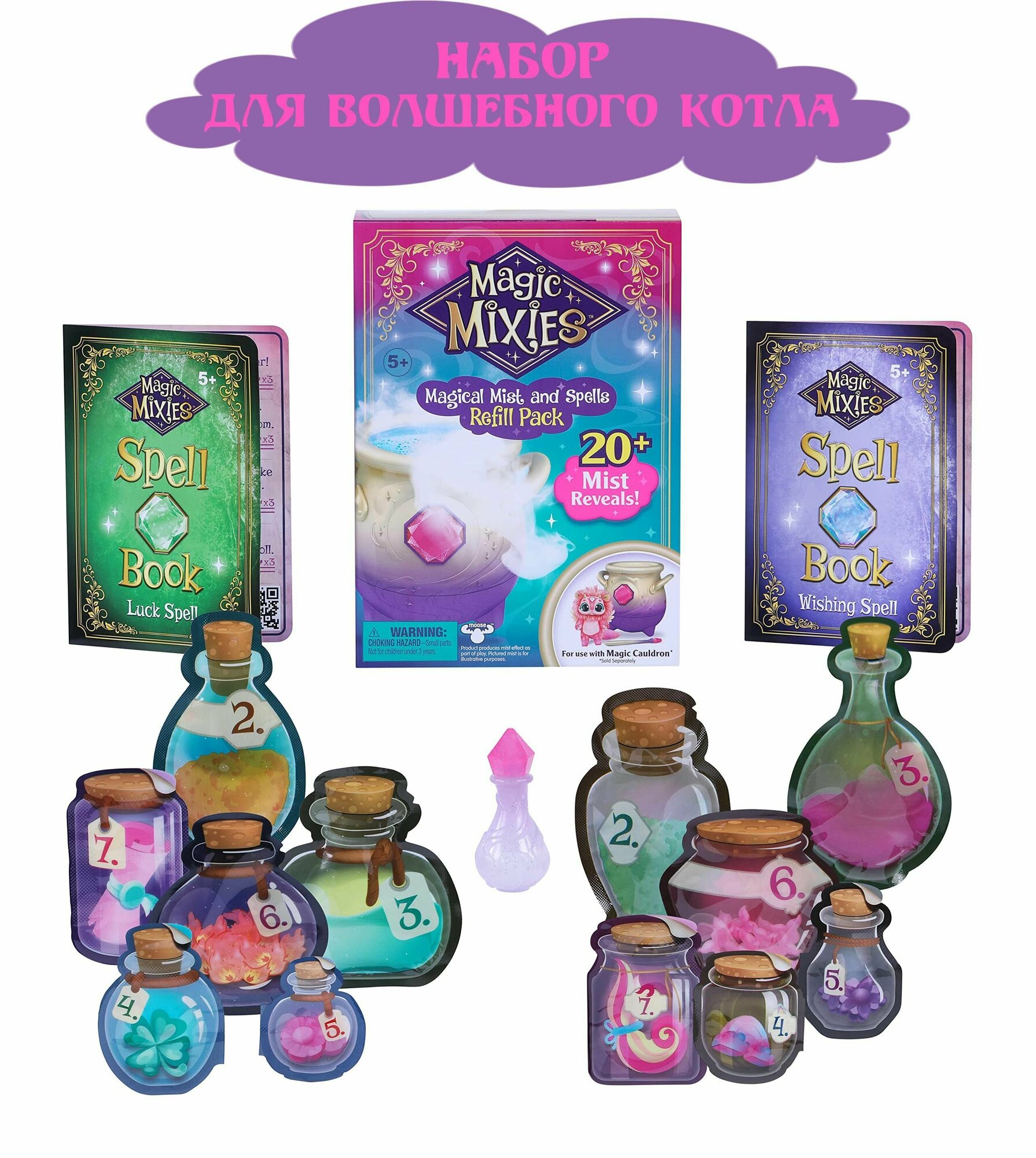 Дополнение для волшебного котла Magic Mixies Refill Pack