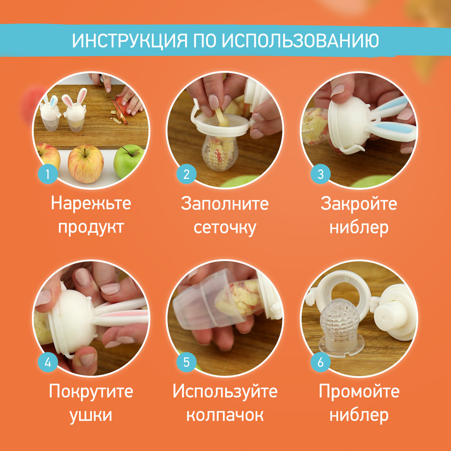 Сеточка для ниблера Roxy-Kids - фото №7