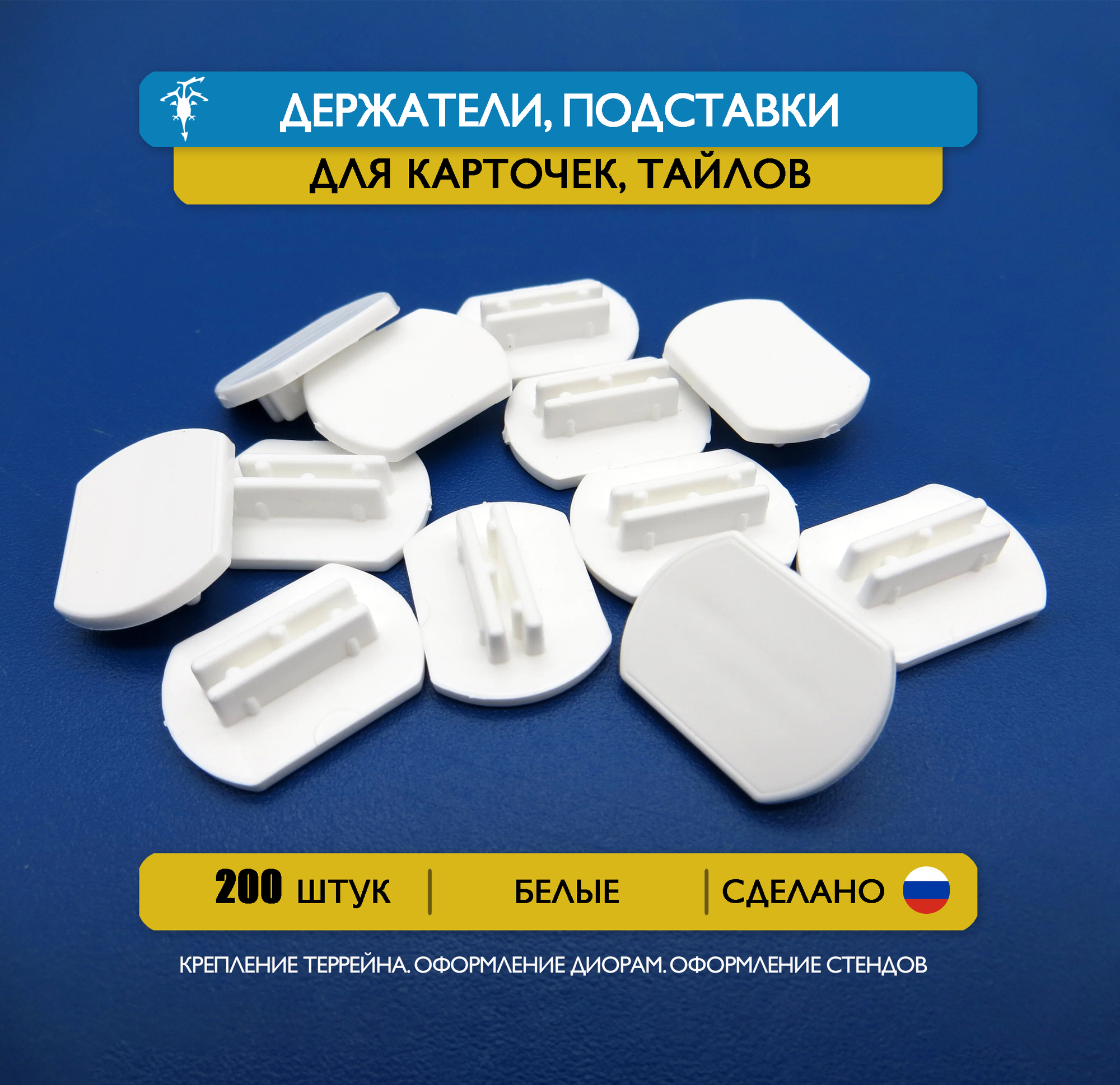 Набор 200 шт. Держатели, подставки для карт, карточек или тайлов, из тонкого картона, толщиной от 0,29 мм до 0,84 мм (белый)