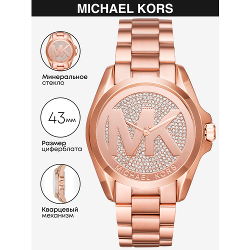 Наручные часы MICHAEL KORS Bradshaw MK6437, золотой наручные часы michael kors bradshaw наручные часы michael kors bradshaw mk6437 золотой