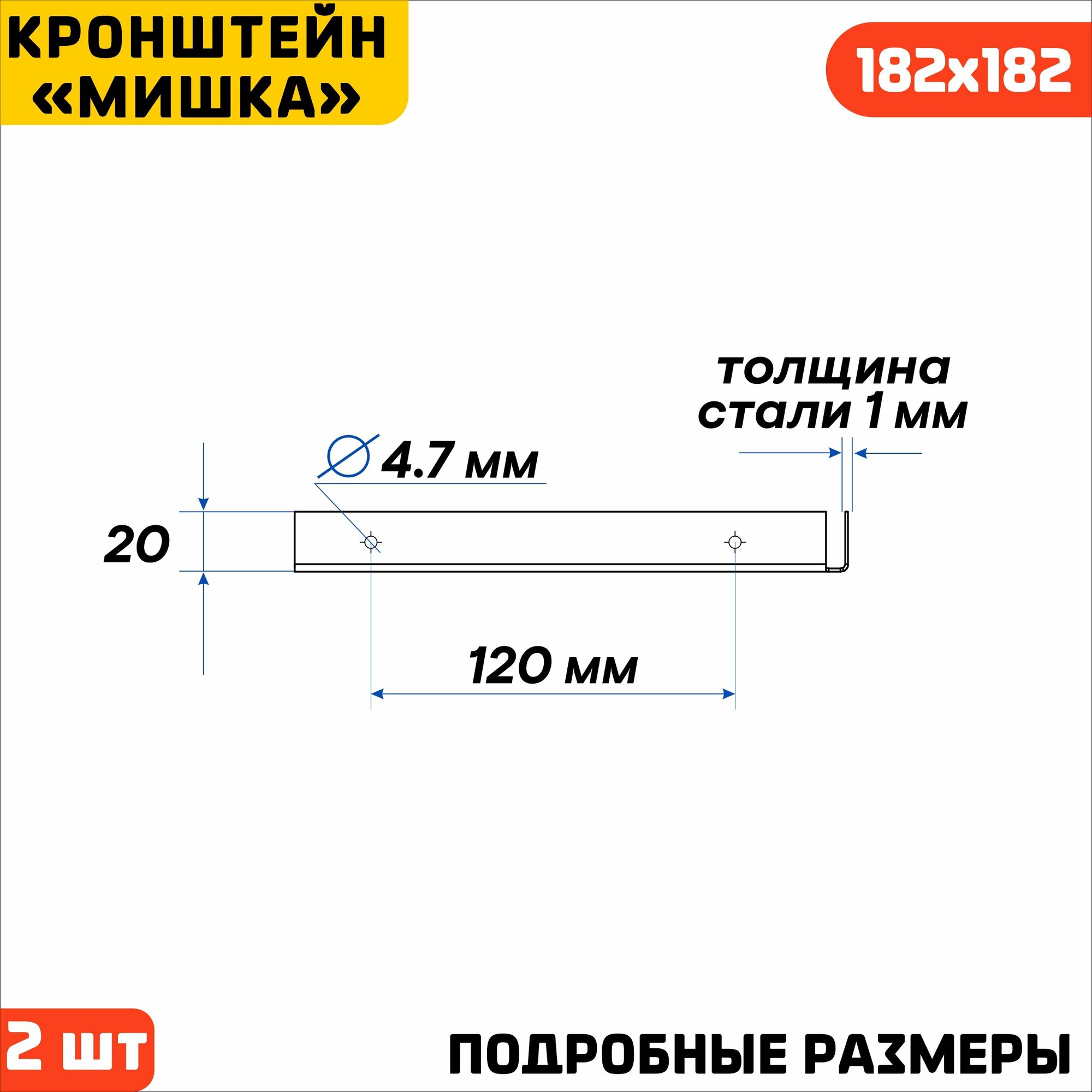 Кронштейн "Мишки" 180х180 мм, полкодержатель металлический, белый - фотография № 5