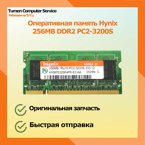 Оперативная память Hynix 256MB DDR2 PC2-3200S 39900₽