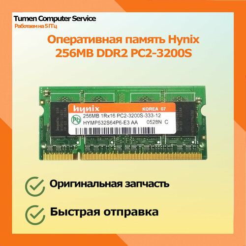 Оперативная память Hynix 256MB DDR2 PC2-3200S