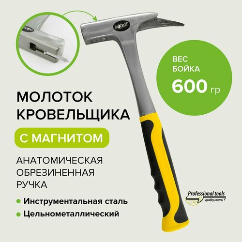 Молоток кровельщика двухкомпонентная рукоятка 600 гр Pobedit молоток кровельщика 600 гр цельнометаллический двухкомпонентная рукоятка вихрь