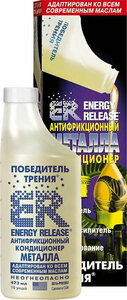 ER Антифрикционный кондиционер металла (ER-Победитель трения) (470ml), шт