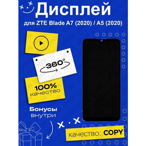 Дисплей для ZTE Blade A7 (2020)/A5 (2020)