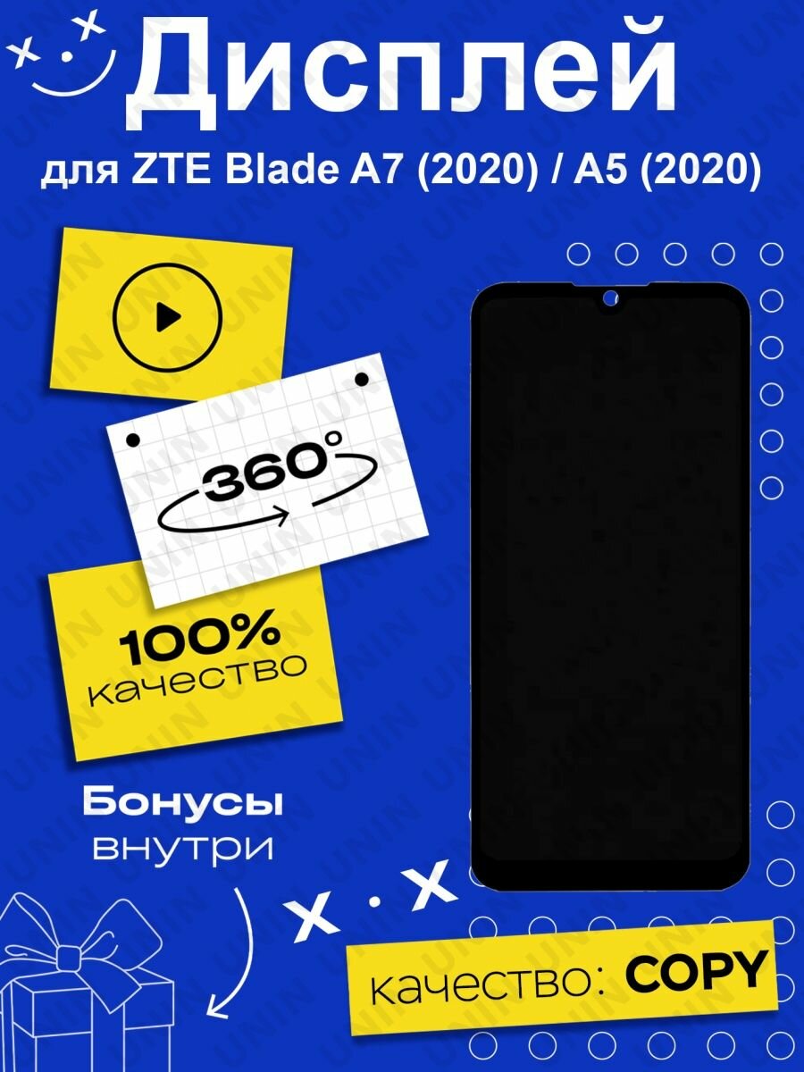 Дисплей для ZTE Blade A7 (2020)/A5 (2020)
