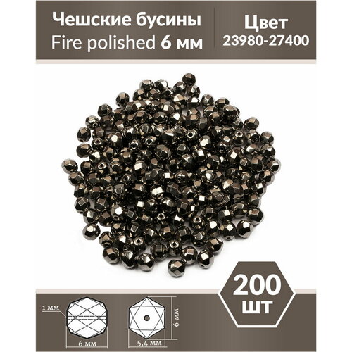 Чешские бусины, Fire Polished Beads, граненые, 6 мм, цвет: Jet Full Chrome, 200 шт.