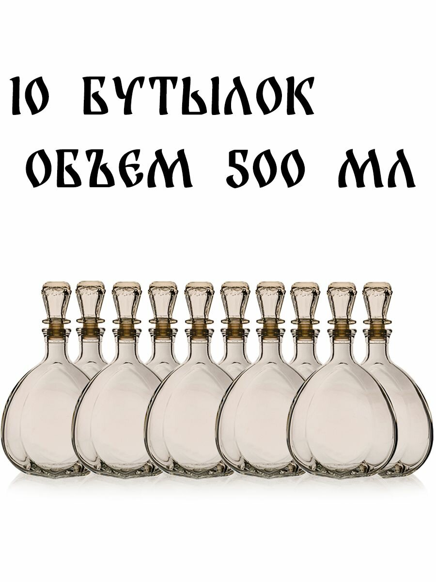 Графины Ставрополь-1-10 прозрачный