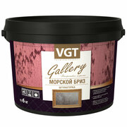 Декоративная Штукатурка VGT Gallery Морской Бриз 1кг Серебристо-Белая с Перламутровыми Частицами и Добавлением Речного Песка / ВГТ Морской Бриз.