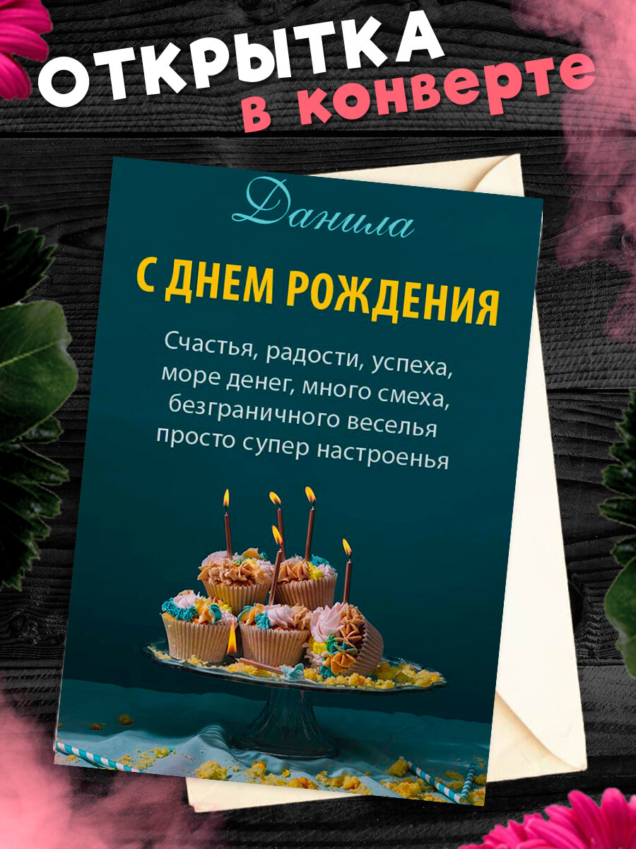 С днем рождения анатолий открытки