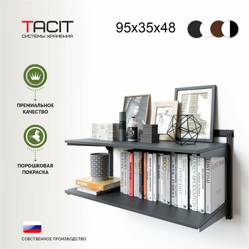 TACIT WS.2.95*35*48