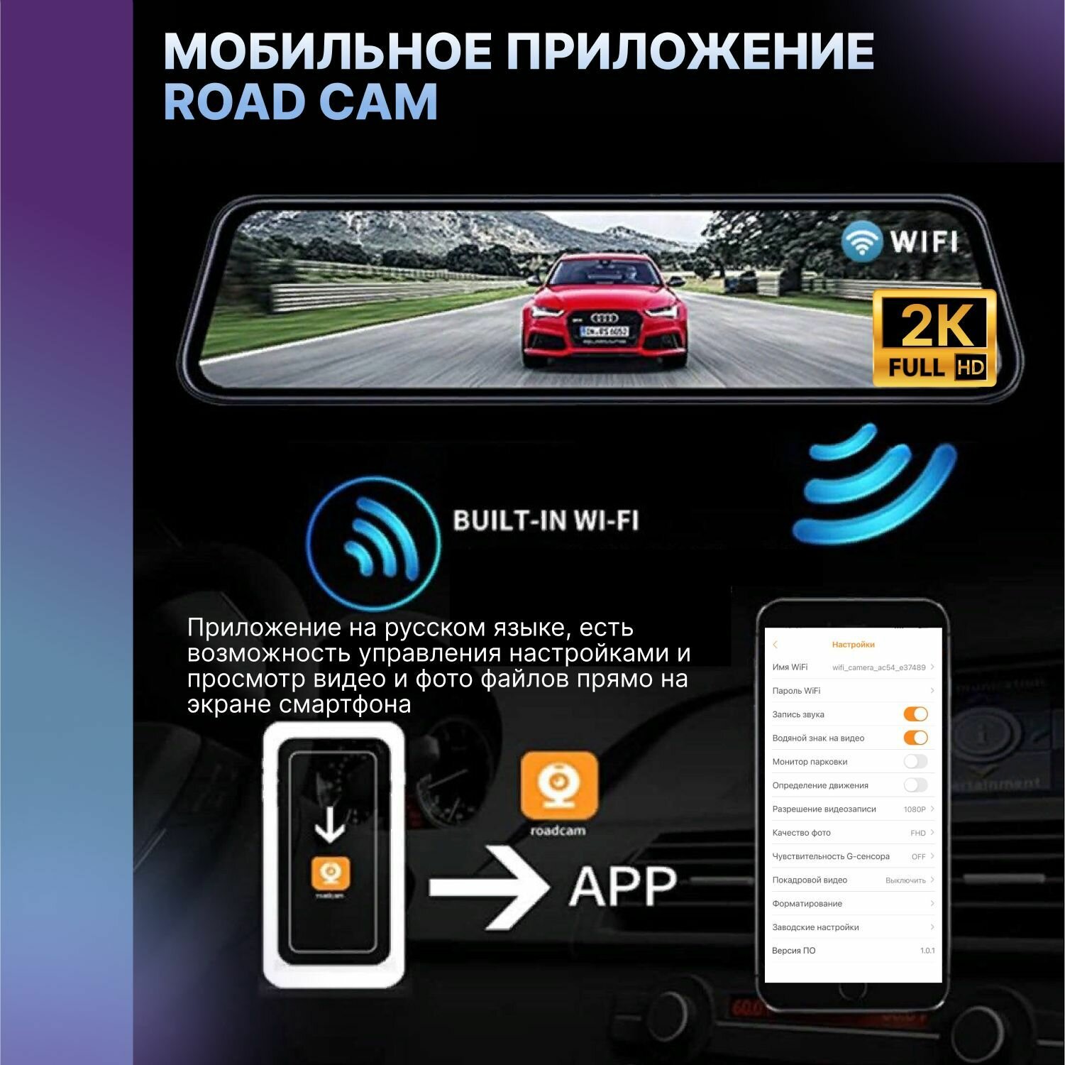 Автомобильный видеорегистратор зеркало 2К с Wi-Fi и двумя камерами сенсорный экран ночная съемка