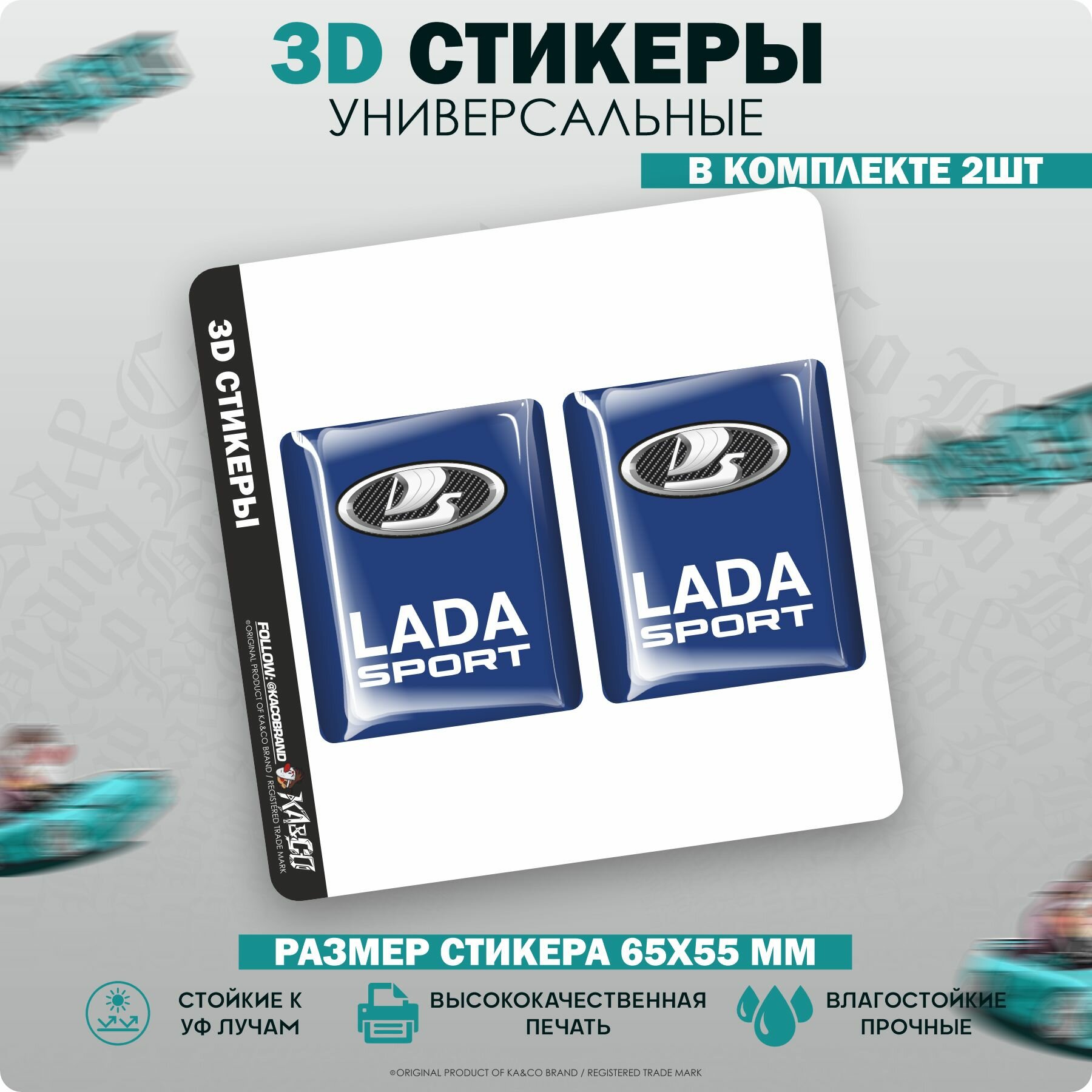 3D стикеры наклейки на авто LADA Sport Лада спорт