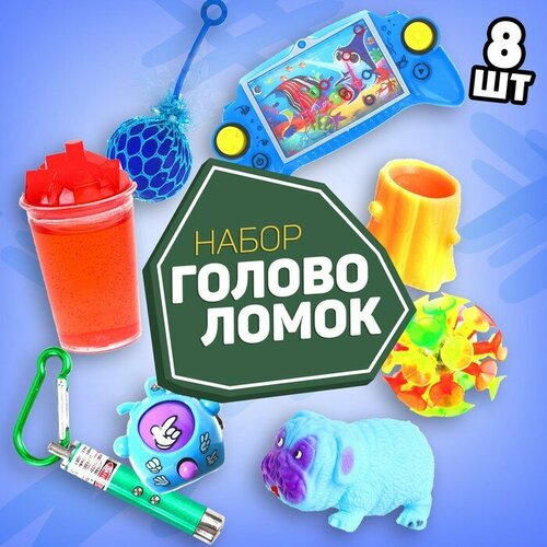Набор игрушек-антистресс 3 8 предметов 1376₽