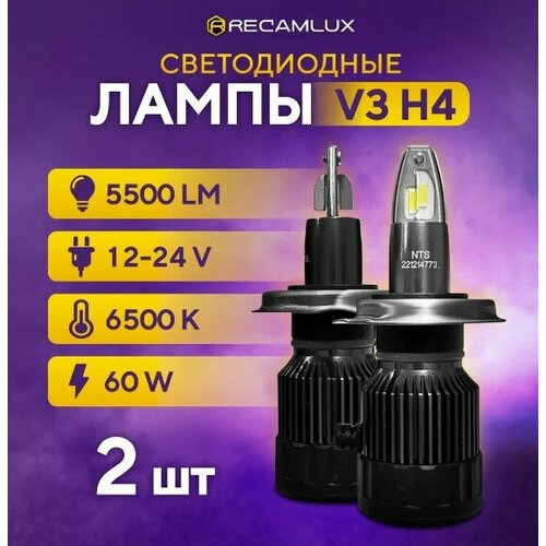 Яркие светодиодные LED лампы H4 для автомобиля, лампочки в фары ближний и дальний свет, 60w мощность 6500К яркость