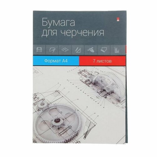 Папка для черчения А4, 7 листов, блок 160 г/м2 (комплект из 23 шт)