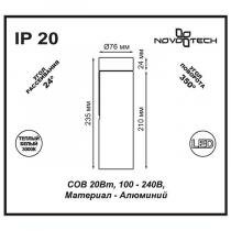 Светильник Novotech - фото №10