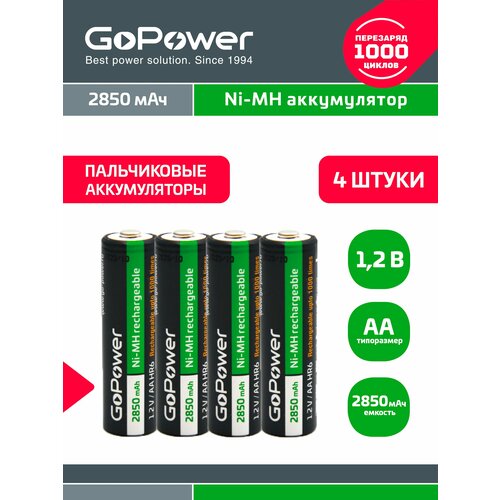 Аккумуляторные батарейки GoPower AA/HR6 2850mAh Ni-MH, 4шт батарейки старт аккумуляторные батарейки hr6 aa 2700mah ni mh