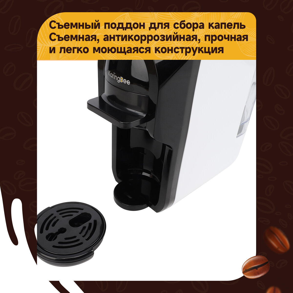 Капсульная кофемашина KaringBee AC-516K белый, 2-в-1/мощность 1450 Вт/давлением 19 бар/эспрессо и американо - фотография № 3