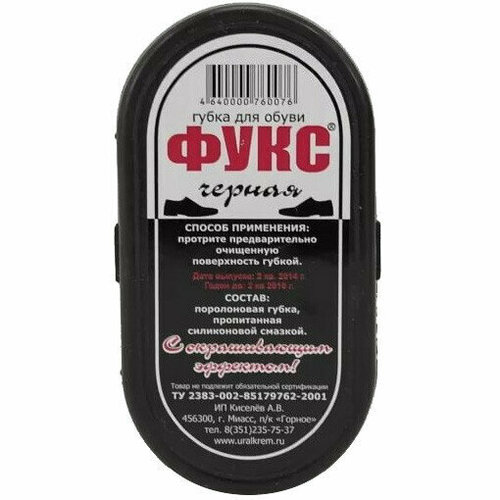 Губка для обуви фукс цвет черный 165₽