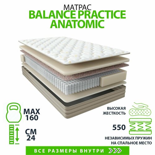 Ортопедический Матрас Аскона , Анатомический Матрас Аскона BALANCE Practice Anatomic Flat 180х200 см