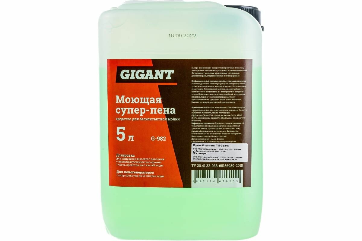 фото Автошампунь моющая супер-пена 5 л Gigant G-982
