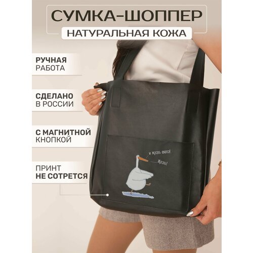 фото Сумка шоппер russian handmade, фактура гладкая, черный