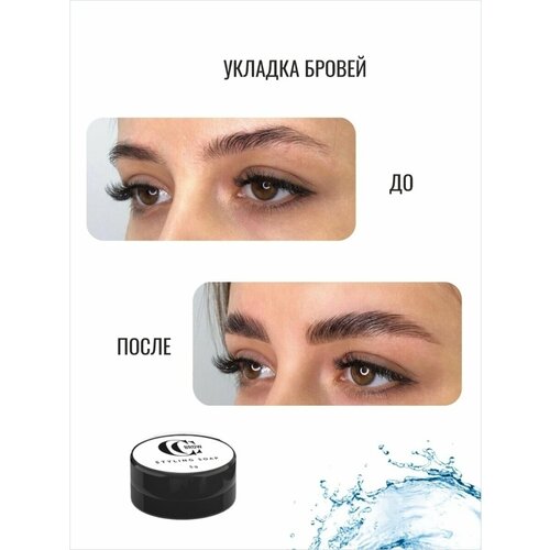 Мыло для укладки бровей со щеточкой Lucas Cosmetics Styling Soap, CC Brow, 5 г мыло для укладки бровей со щеточкой lucas cosmetics true