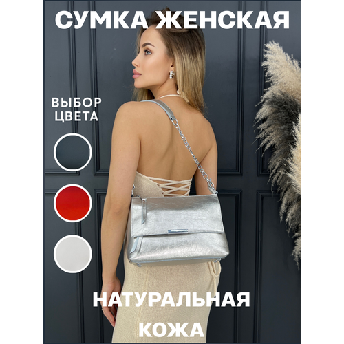 фото Сумка кросс-боди b30 серебристый, фактура бархатистая, гладкая, серебряный lamarine