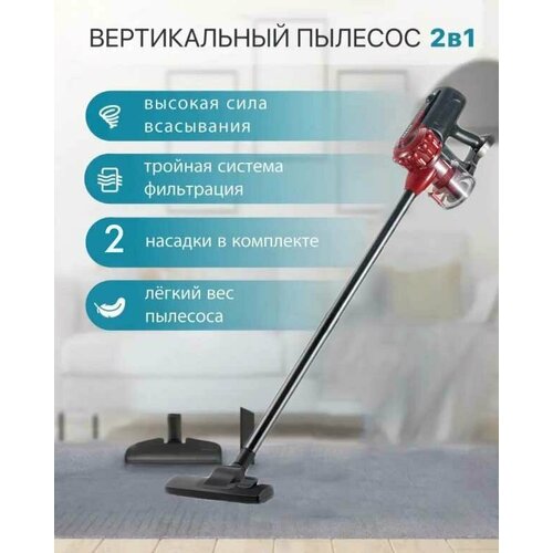 Проводной Пылесос 4м вертикальный ручной с контейнером для уборки дома офиса телескопическая труба с защитой от перегрева2000ВТ 565500₽