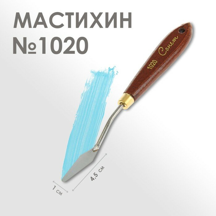 Мастихин Невская палитра сонет, №1020 (DK29028)