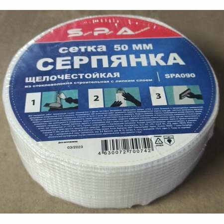 Сетка строительная SPA самоклеящаяся 43мм/ 90м 2 ССС5090 (1шт) (101 382)