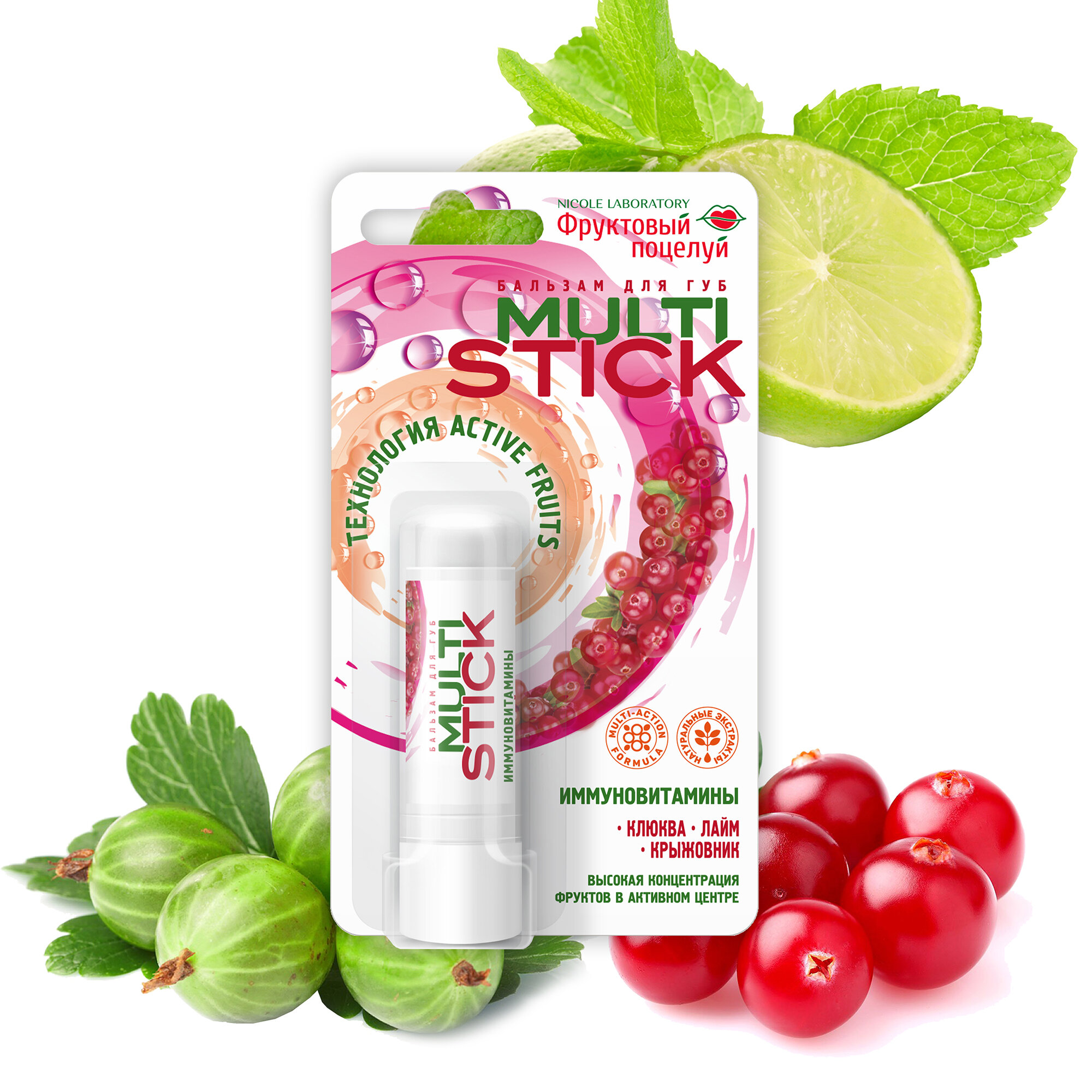 Бальзам для губ Фруктовый поцелуй Multistick Иммуновитамины