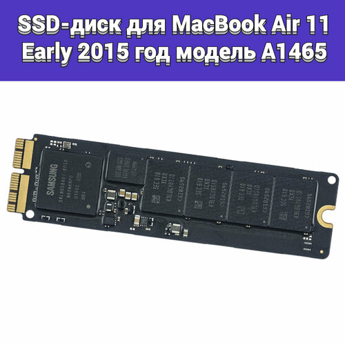 Внутренний диск накопитель SSD 256Gb для Apple MacBook Air 11 Early 2015 год модель A1465