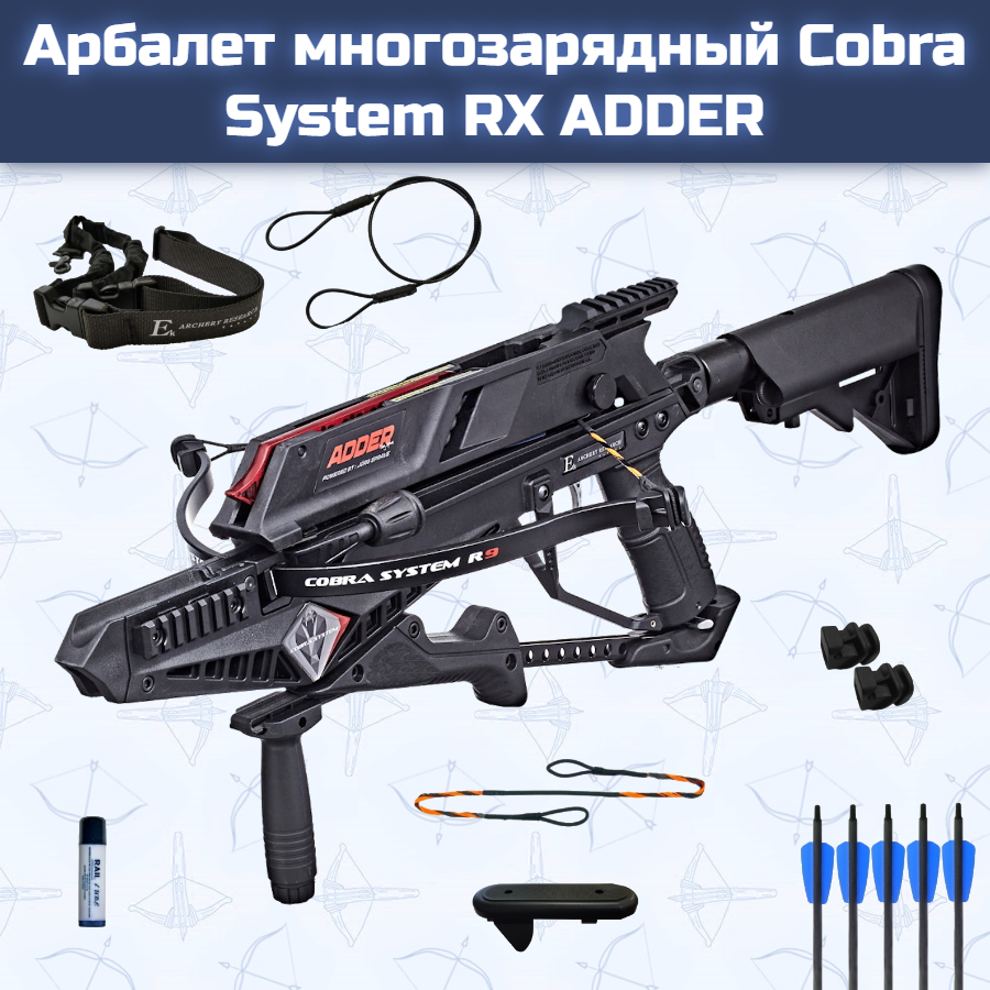 Арбалет многозарядный Ek Cobra System RX ADDER