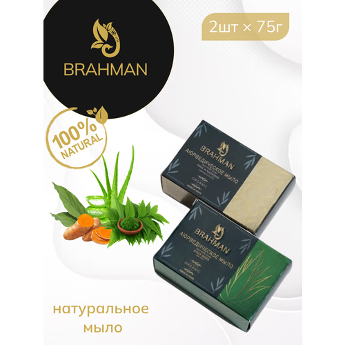 Мыло твердое натуральное