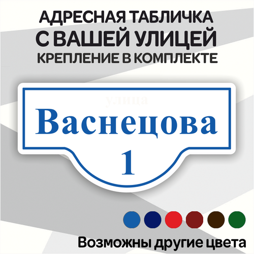 Адресная табличка на дом из алюмокомпозита