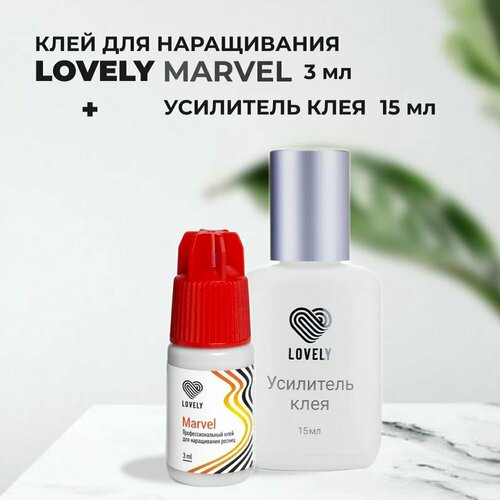 Набор Клей Lovely Marvel 3мл и Усилитель клея Lovely без аромата, 15мл