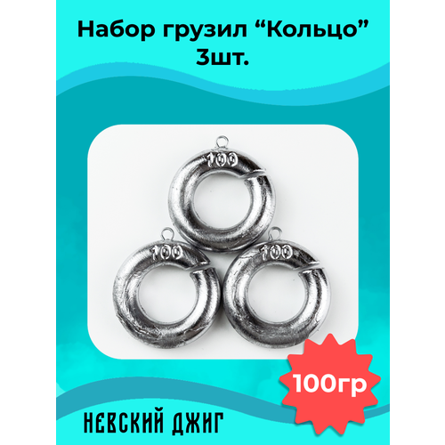 Набор грузил для рыбалки 