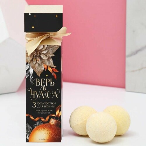 Набор из 3 бомбочек для ванны «Верь в чудеса!» с мандариновым ароматом